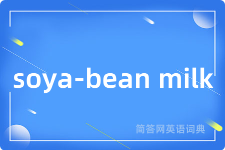 soya-bean milk