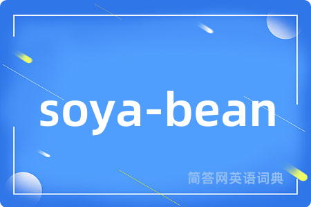 soya-bean