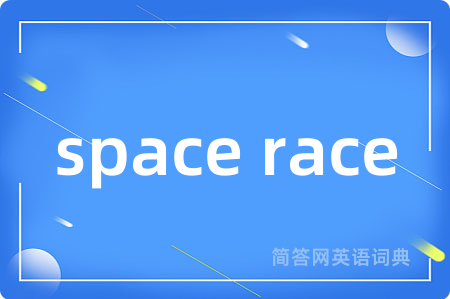 space race