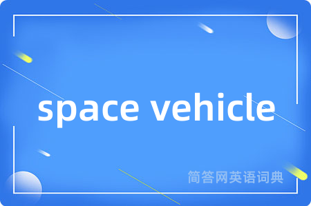 space vehicle