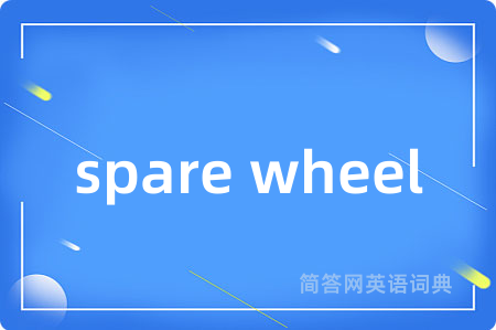 spare wheel