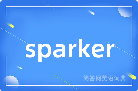 sparker是什么意思,sparker的中文翻译 sparker