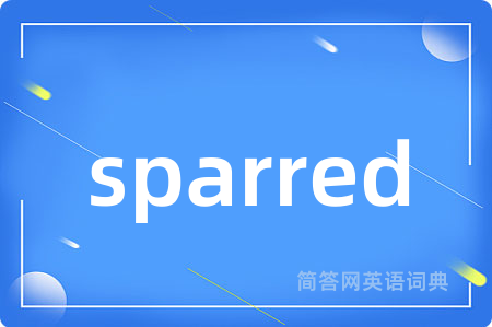 sparred是什么意思,sparred的中文翻译 sparred