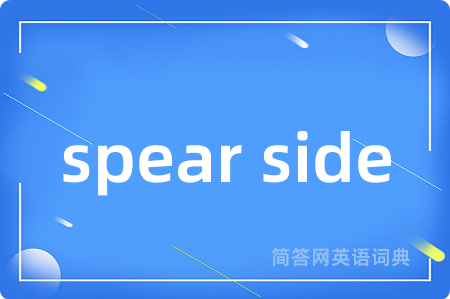 spear side