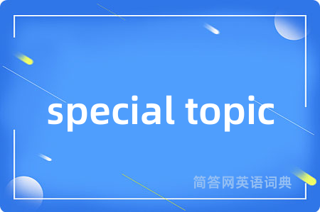 special topic