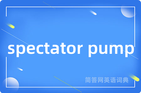 spectator pump