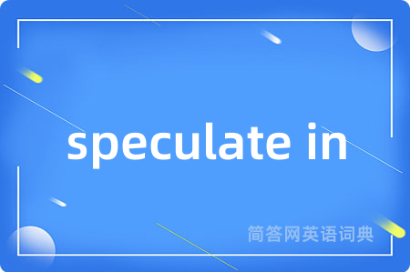 speculate in