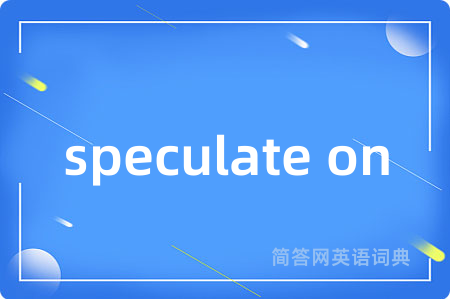 speculate on