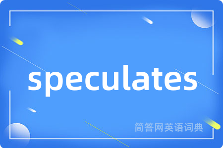 speculates