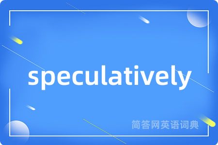 speculatively
