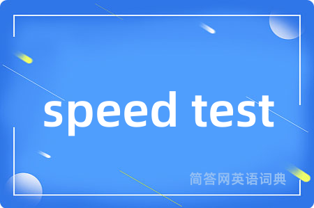 speed test