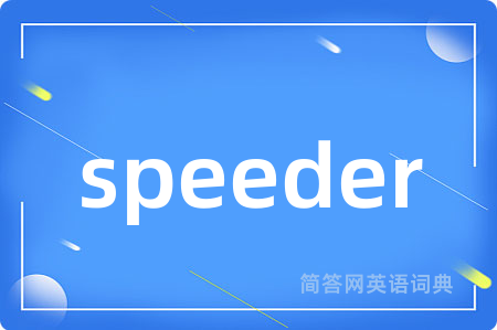 speeder