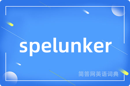 spelunker