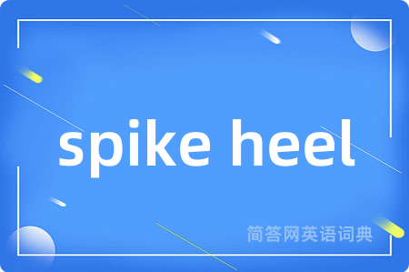 spike heel