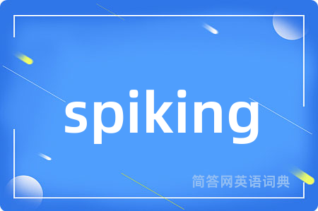 spiking是什么意思,spiking的中文翻译 spiking