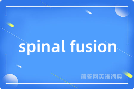 spinal fusion