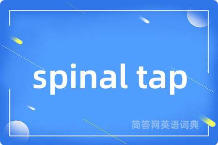 spinal tap