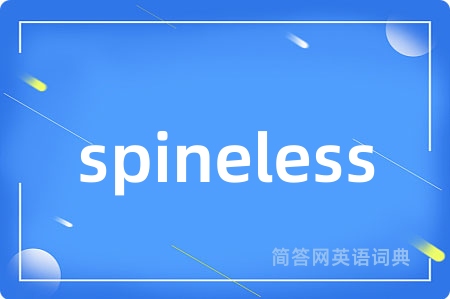 spineless