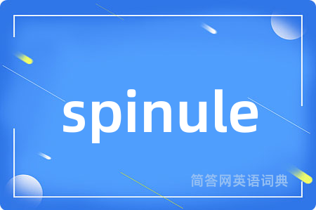spinule