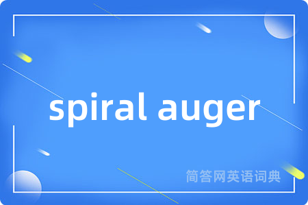 spiral auger