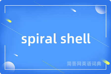 spiral shell