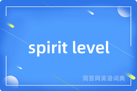 spirit level