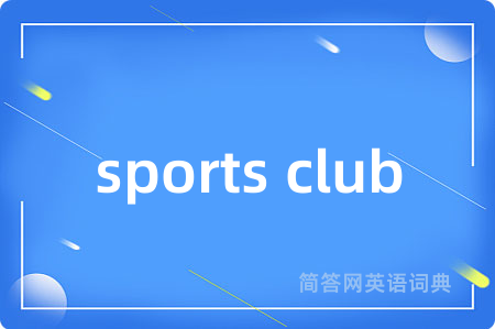 sports club