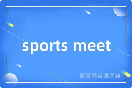 sports meet