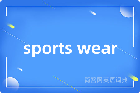 sports wear