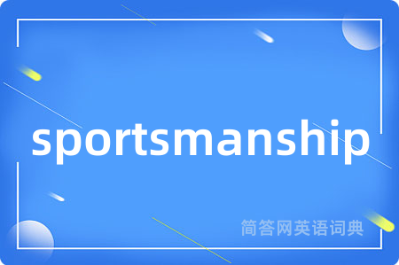 sportsmanship