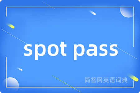 spot pass是什么意思,spot pass的中文翻译 spot pass