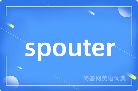 spouter