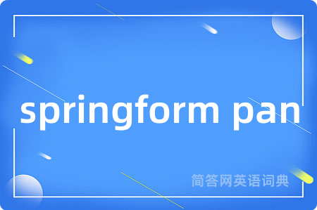 springform pan