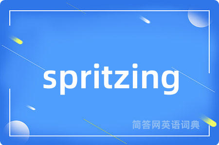 spritzing是什么意思,spritzing的中文翻译 spritzing