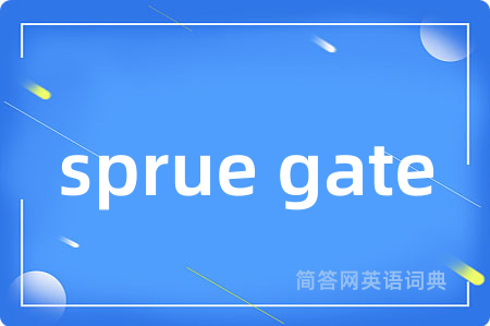 sprue gate