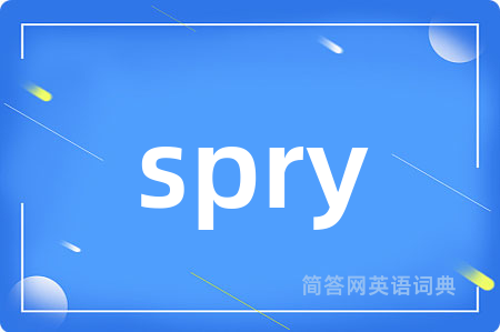 spry是什么意思,spry的中文翻译 spry