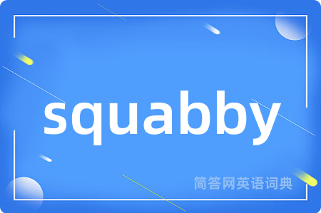 squabby