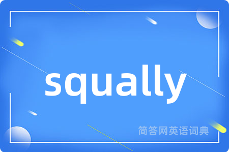 squally是什么意思,squally的中文翻译 squally