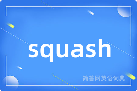 squash