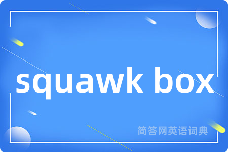 squawk box