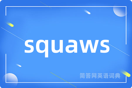 squaws是什么意思,squaws的中文翻译 squaws