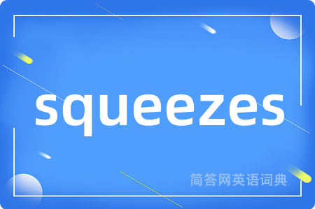 squeezes