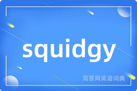 squidgy