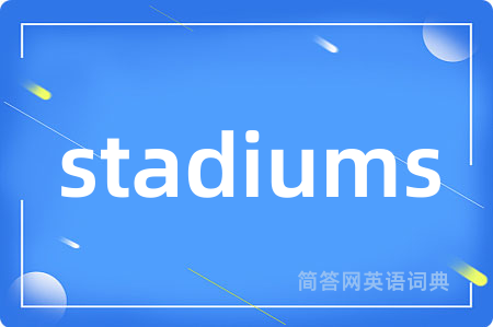 stadiums