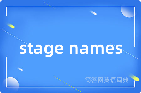 stage names