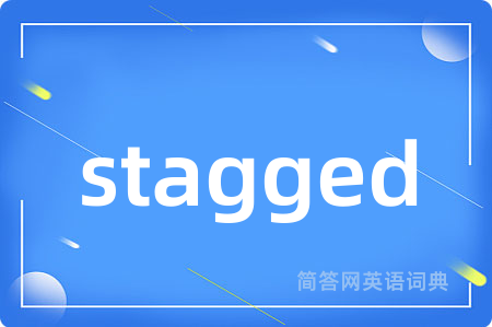 stagged是什么意思,stagged的中文翻译 stagged