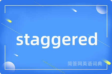 staggered是什么意思,staggered的中文翻译 staggered