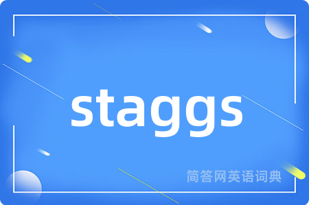 staggs是什么意思,staggs的中文翻译 staggs