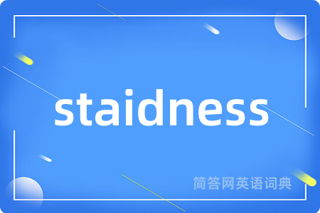staidness