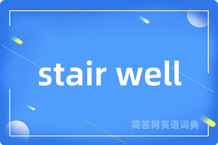 stair well